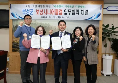 보성군 고독 고립 예방, 따숨 한 끼 식사 배달 지원사업 본격화