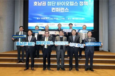 호남권 첨단바이오헬스복합단지 조성 본격화…"전남·광주 초광역 협력"