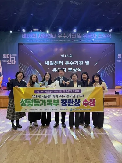 순천여성새일센터, 여성일자리 창출 ‘성평등가족부 장관상’ 수상