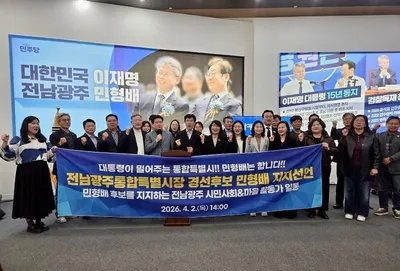 민형배에 힘 실은 시민사회 1528명…“시민주권정부 반드시 구현”