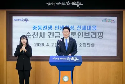 순천시, 전 시민에 15만 원 ‘민생회복지원금’ 지급