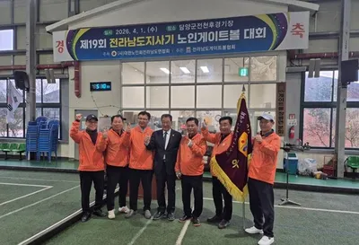 신안군, 전라남도지사기 노인게이트볼대회서 종합 우승