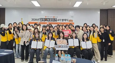 광산구 지역사회 건강 지킴이, 감자서포터즈 4기 활동 본격 시작