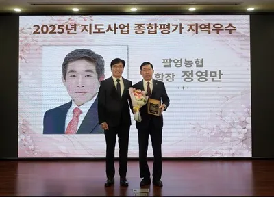 팔영농협, 지도사업 평가 전남 1위 달성..농촌 혁신 이끈다