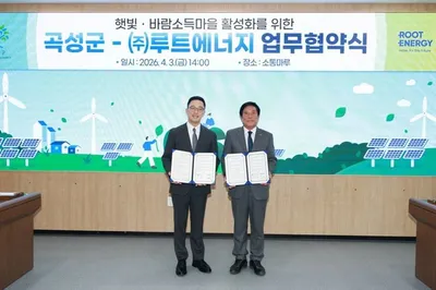 곡성군, 루트에너지와 손잡고 ‘햇빛·바람소득마을’ 조성 본격화