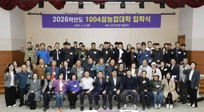 신안 1004농업대학, 친환경농업·AI마케팅 교육으로 미래 농업인 양성