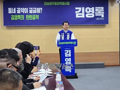 김영록 “화순, 첨단의약·치유관광 중심 도시로”…종합 공약 발표