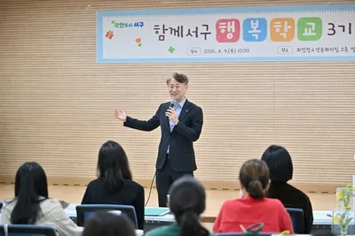 광주 서구, 경쟁 아닌 성장 중심 ‘행복학교’ 3기 운영 돌입