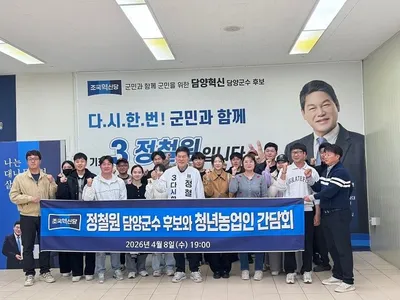 정철원 “청년농이 담양 미래”…정착 패키지·수익형 농업 전환