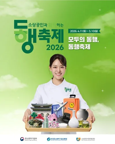 광주 '동행축제' 연계한 대규모 소비 진작 행사 펼쳐진다