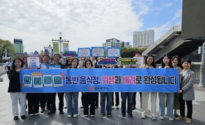 광주시, 반려동물 외식문화 확산 앞장…현장 중심 캠페인 전개