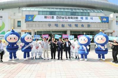 구례 전남체전 폐회식 현장, 고흥 2027체전 매력 집중 홍보