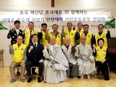 조국, 평택을 재선거 출마 후 첫 행보…“괴태곶 봉수대 개방·보상 필요”