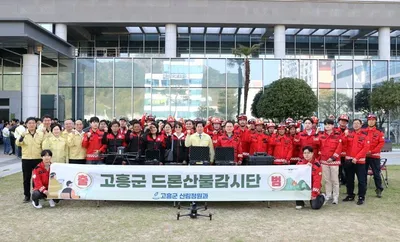 고흥군 드론 산불감시단 출범…산불 예방 첨단 대응 돌입