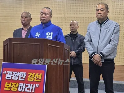 임지락 “확인되지 않은 의혹 보도 문제”…경선 중단에 입장 밝혀