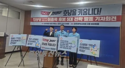 이종욱 “호남 1시간 생활권 완성”…5대 전략 전면 공개