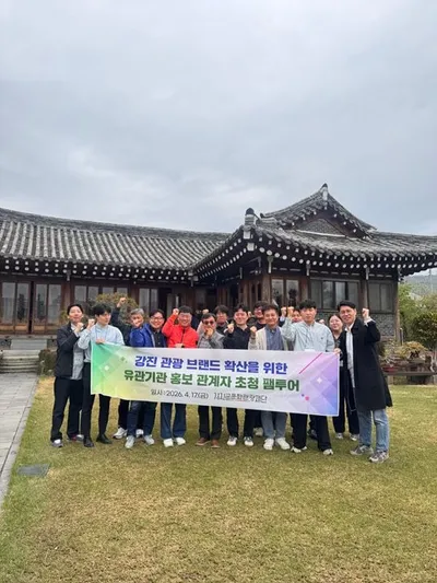 강진군문화관광재단, 광주 대기업과 손잡고 관광객 유치 본격화