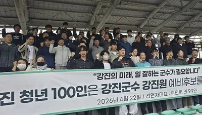 “강진 바꿀 사람은 강진원” 청년 100인 지지 선언