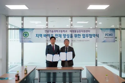 화순 미생물실증지원센터-전남기술과학고, 바이오산업 인재 양성 맞손