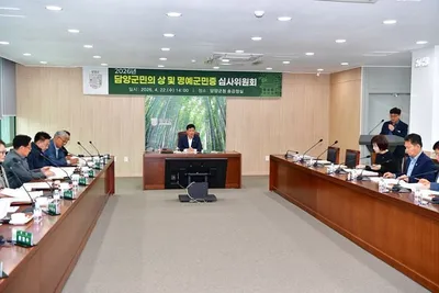 담양군민의상·명예군민증 2026년 수상자 확정