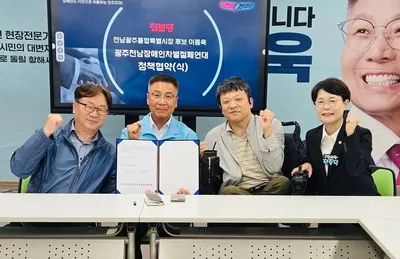 이종욱 “권리 중심 복지로 전환”…장애인 이동권·일자리 확대 약속