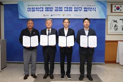 '무안군 아동학대 근절' 민관학 협력 체계 구축