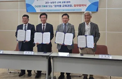 강진군·남양주시 다산 정약용 실학 교육 공동 추진 MOU 체결