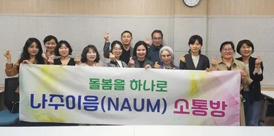 의료·복지 연계한 ‘나주이음 소통방’ 본격 가동