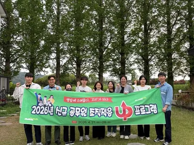 조직문화 혁신 이끄는 영암군 신규공무원 적응 프로젝트 진행