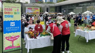 광주시교육청·ACC 어린이날 글로벌 전통놀이 축제 성공적 개최