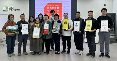 강진 농산물 브랜드 개발 성공..전국 소비자 공략 본격화