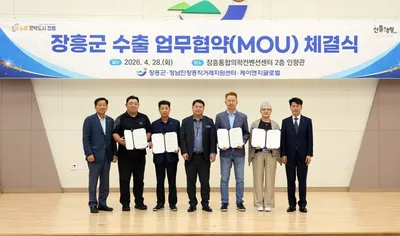 장흥군 중동 위기 뚫고 해외 수출 600만 달러 돌파