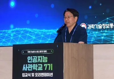 'AI 선도도시' 광주 7기 AI사관학교 힘찬 출발
