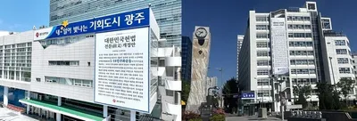 "오월 정신 대한민국 중심 되다"..5·18민주화운동 헌법 반영 총력