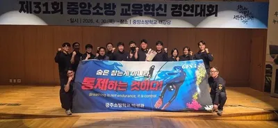 광주소방학교 박성관 소방위 ‘멘탈 호흡전술’ 강의로 행안부장관상 수상