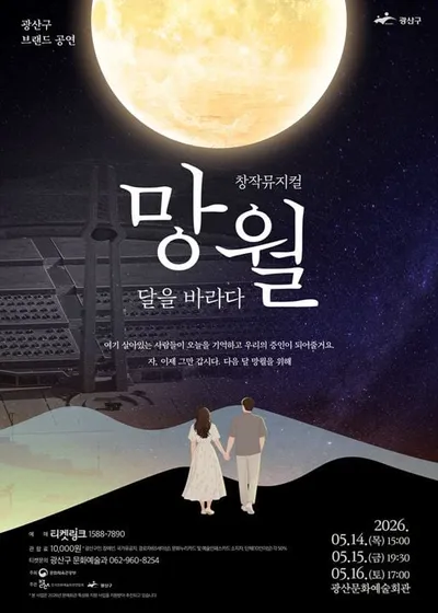 5월 광산구 팝아트·뮤지컬·독립영화 “오월을 문화로 기억”