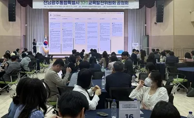 320교육발전위원회 교육통합 핵심 과제 48개 도출