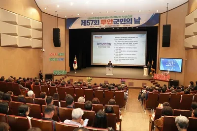 '제57회 무안군민의 날' 화합과 미래 위한 뜻깊은 자리 마련