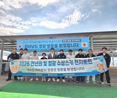 영광군 일본 게이오대학과 수상스키 합동 전지훈련…국제 스포츠 교류 훈풍
