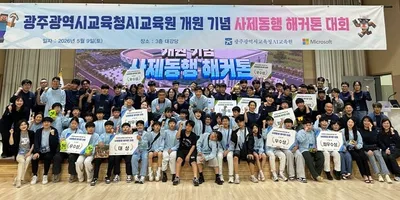 광주AI교육원 학생-교사 한팀 되어 ‘미래도시 광주’ 그리다