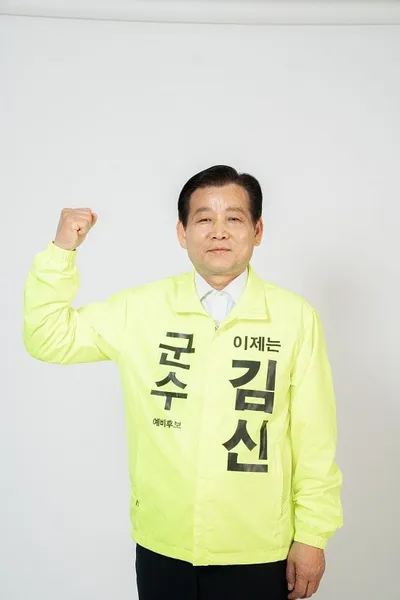 김신 완도군수 예비후보 전복산업·공공의료·청년일자리 ‘완도 3대 공약’ 발표