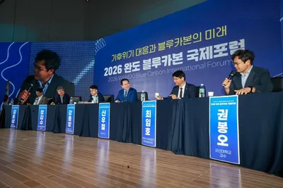 완도 해조류 활용한 블루카본 산업 선점…국제 포럼에서 해답 모색