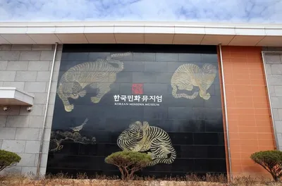 '한국민화뮤지엄' 민화 상품 디자인 권리 지킨다