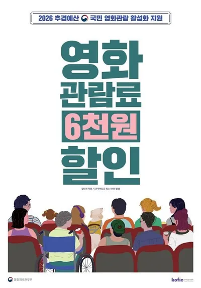 함평자동차극장 2년 연속 영화진흥위 지원 선정