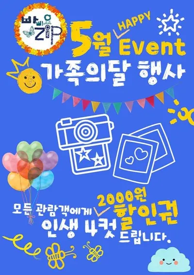 문화예술 공간 변신한 장흥 빠삐용Zip ‘인생샷 성지’로 재탄생