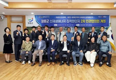 장흥군 덕촌지구 400MW 태양광발전..국내 최대 규모 추진