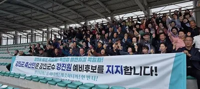 강진군수 선거 축산업계도 움직여… 강진원 지지 선언 잇따라