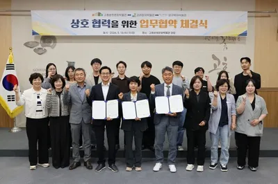 “대한민국 3대 도자” 고흥·강진·양구 상생 네트워크 본격 시동