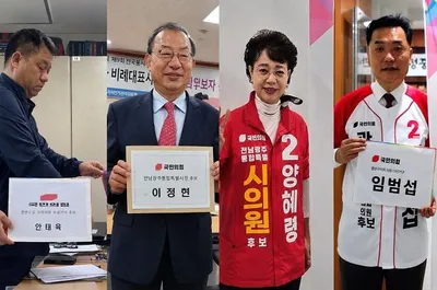 이정현 후보 등록 완료…국민의힘 광주 선거전 막 올랐다