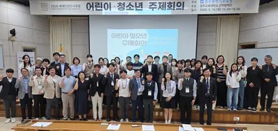 광주시교육청 ‘혐오 없는 학교’ 위한 실천 방안 논의